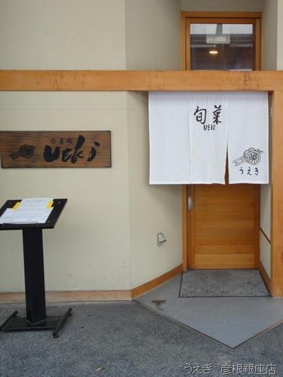 Hikone Station Hotel Dış mekan fotoğraf
